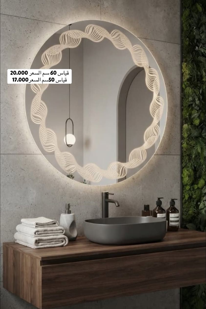 مجموعة جديده من مرايا المغاسل مع اناره لد 3 الوان 🔥🔥

نختار لكم افضل المنتجات  واجملها لتكون بضاعتنا هي الاجمل في منزلكم ❤️😍

‏‎للحجز والاستفسار يرجى مراسلتنا على الرقم ***********   برنامج  الواتسآب او فيس بوك💻📱

‏‎العنوان ديالى المقدادية حي المعلمين مقابل شارع المخظر شارع السايدين 

((ليس لدينا فرع اخر ))🚫

متوفر أيضا خدمة التوصيل لجميع المحافظات العراق📌📌
