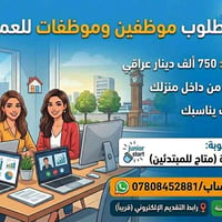 راسلني وتساب 07808452881