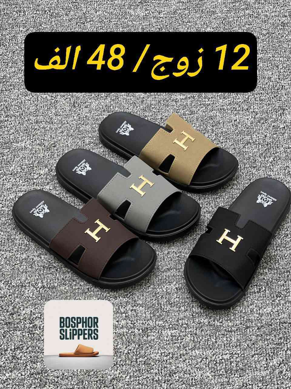 ✨ يتوفر لدينا أجمل تشكيلات جمله فقط جمله فقط 
👟 رجالي – نسائي – شبابي
⚡ خامات مريحة وعملية
📏 جميع المقاسات متوفرة/ جمله فقط 

💰 أسعار مناسبة للجميع
🚚 التوصيل متوفر لكل المناطق

📲 للتواصل وطلب البضاعة:

واتساب: ‎***********]

تليغرام: ‎[https://t.me/BOSPHOR19]
