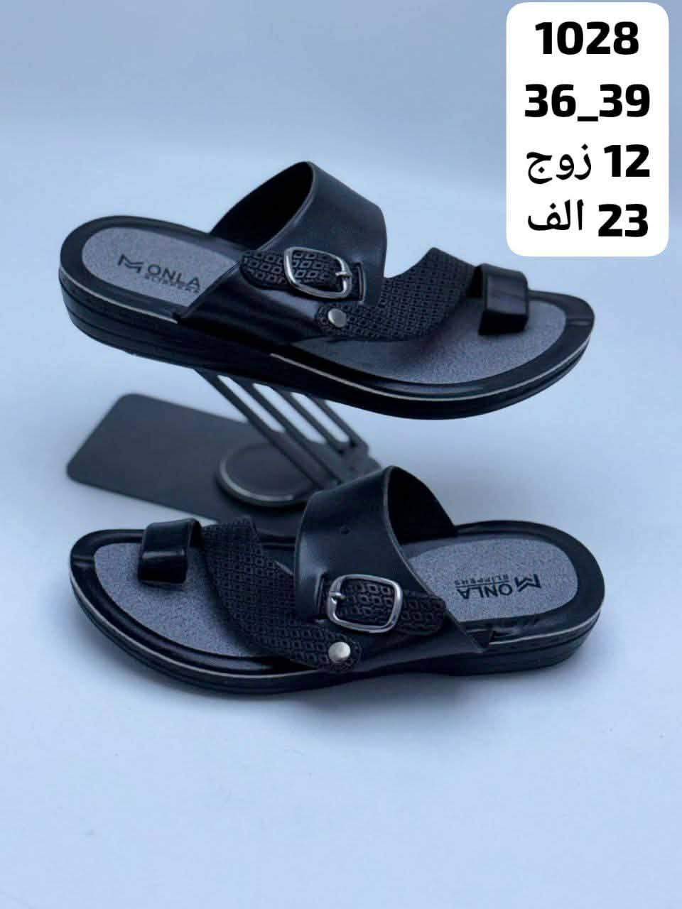 شحاطات شبابي تـــــــركي 
سعر الـــــــــدرزن 23 الف
#باربــي_للجملـــه_الثــقة_عنـواننا

رابط قناتنا على التلگرام..... 
https://t.me/BARBELP

رابط گروب واتسـاب.... 
https://chat.whatsapp.com/KTOByfMlym1DUhyJHkFVxJ?mode=ems_copy_t

للحجز والاستفسار مراسلة الصفحه 
رقم الواتس : ***********
