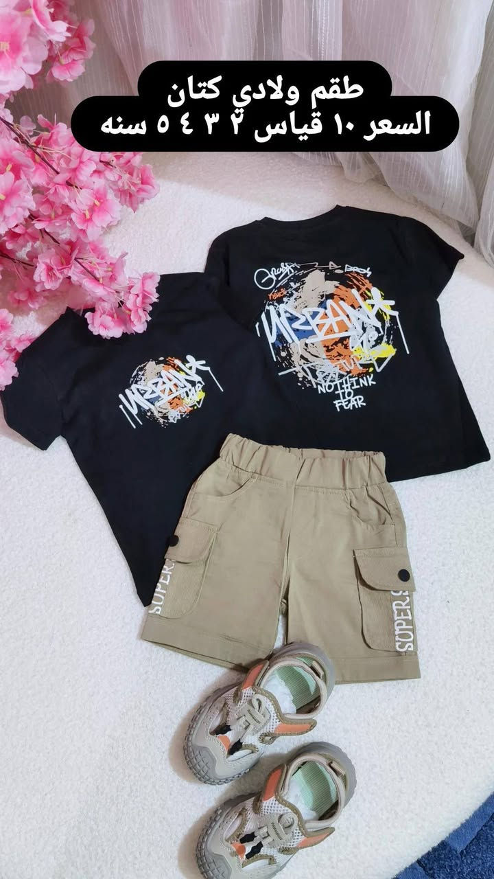 طقم ولادي كتان ✨
خامة مرتبة ومريحة للصغار، مناسب للطلعات والمشاوير الصيفية 🌞
👦 القياسات: ٢ – ٣ – ٤ – ٥ سنوات
💰 السعر: 10 فقط
قطعة أنيقة وخفيفة على الطفل لأن قماش الكتان معروف بأنه مريح ومناسب للجو الحار ☀️ �
TOLI +١
🚚 التوصيل متوفر
📩 للحجز راسلونا خاص
#ملابس_اطفال #ولادي #طقم_ولادي #كتان #اناقة_اطفال


**إذا كنت صاحب هذا الإعلان وتريد حذفه لأي سبب، رجاءا أرسل رسالة إلى الدعم الفني**