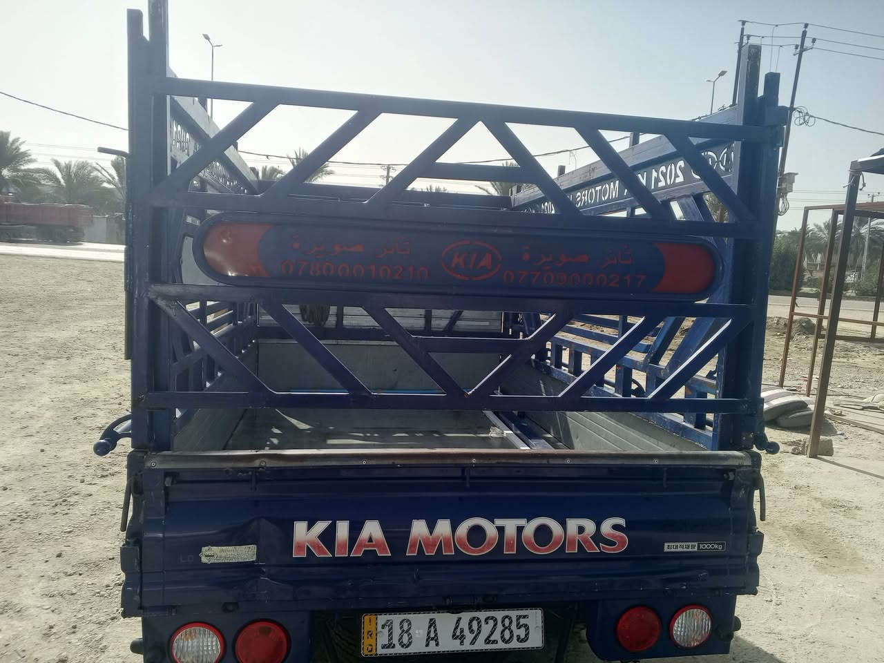 محجر كيا
***********
