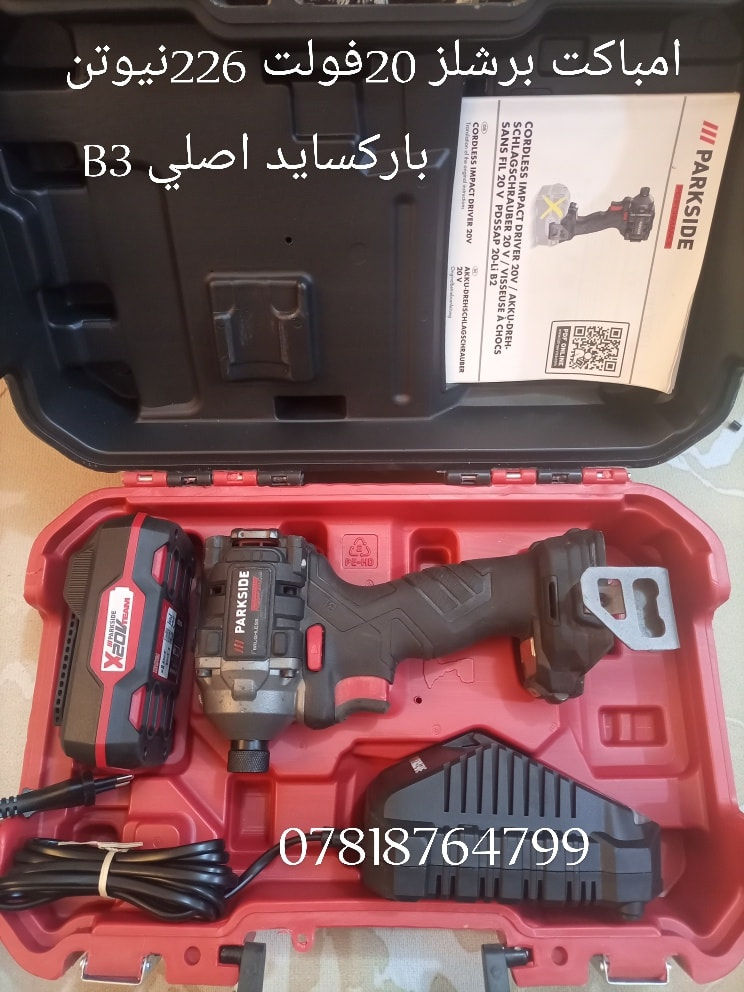 #عدد_يدويه
#الماني_اصلي_شرط
السلام عليكم
عدد باله ماركة  #باركسايد  اصلي 
ملاحظة ( الفحص قبل مغادرت المندوب رجاء بدون احراج) 
للطلب والحجز المراسله على الخاص او الاتصال على الرقم 
(***********) واتساب توصيل كل المحافظات 5
