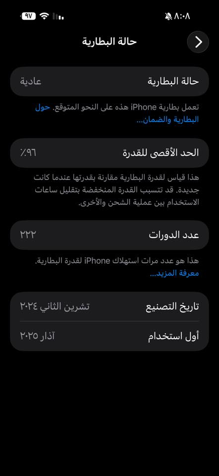 سلام عليكم ١٦ برو ماكس مليون ٣٥٠ جهاز حلو سلس محدث اخر تحديث مكاني بغداد*********** وتساب  الطوبجي
