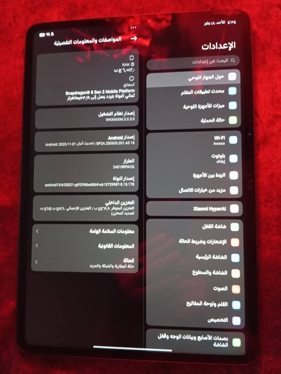 سلام عليكم 
شاومي باد 6 اس برو
 نضيف جداً وبعده بالضمان غراضه كامله
رام 12/512 الجهاز مواصفاته معروفه
120 فريم ببجي الجهاز استعمال قليل 
سبب البيع مجاي استخدمه 
السعر 500وبي مجال قليل رجائاً لاتكسر بي 
مكاني بغداد / حي البساتين 
*********** متواجد ايضاً واتس

