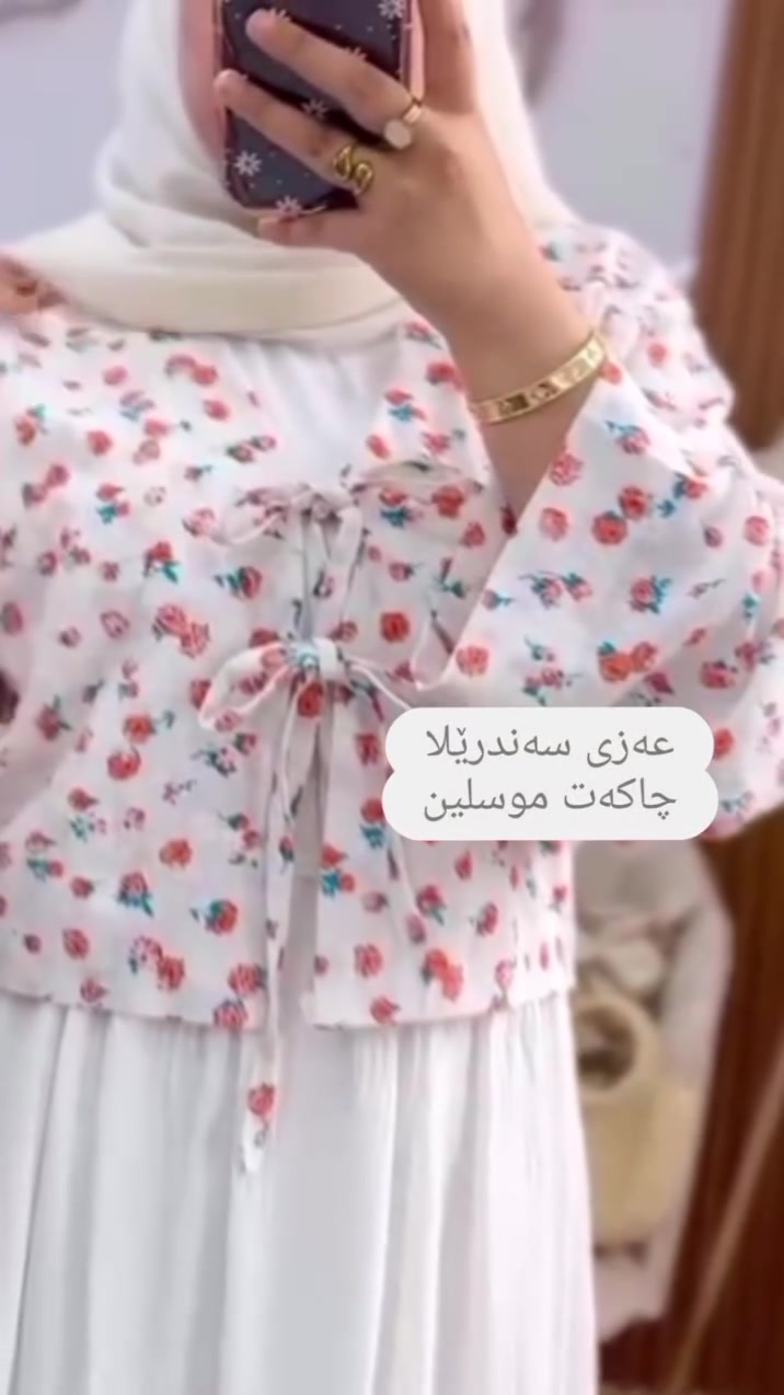 بۆ بیننی ڕەنگەکان نامە بنێرن🩷🩵❤🥹
#گەیاندنمان_هەیە_بۆ_هەموو_کوردستان🚚🚚🚚📥📥📥💯


**إذا كنت صاحب هذا الإعلان وتريد حذفه لأي سبب، رجاءا أرسل رسالة إلى الدعم الفني**