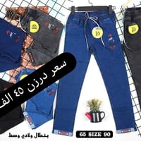 بنطلون ولادي وسط ستندر خامة مطاط ممتازة سعر درزن ٤٥ الف فقط🔥🔥 يلبس من ...