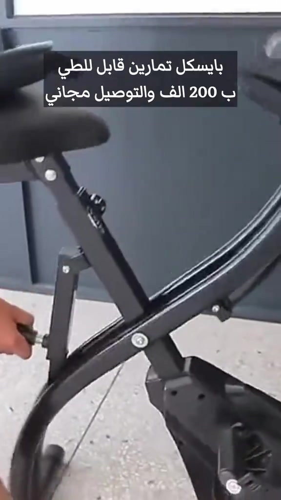 🚴‍♂️🔥 بايسكل تمارين قابل للطي – رياضة من البيت بكل راحة! حافظ على لياقتك وخليك نشيط بدون الحاجة للذهاب إلى النادي 💪 ✅ تصميم قابل للطي لتوفير المساحة ✅ شاشة رقمية لعرض الوقت، السرعة، المسافة والسعرات الحرارية ✅ مقعد مريح ومسند للظهر لراحة أكبر أثناء التمرين ✅ مستويات مقاومة متعددة تناسب جميع الأعمار ✅ هيكل قوي وثابت لتحمل الاستخدام اليومي ✅ مثالي لحرق الدهون وتحسين اللياقة البدنية 💰 السعر: 200 ألف فقط 🚚 التوصيل مجاني لكل العراق 📲 واتساب: *********** اطلبه الآن وابدأ رحلتك نحو صحة ولياقة أفضل! 🔥💯
