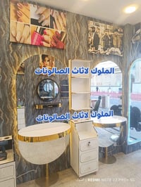 الملوك • ديكورات صالون • توصيل العراق