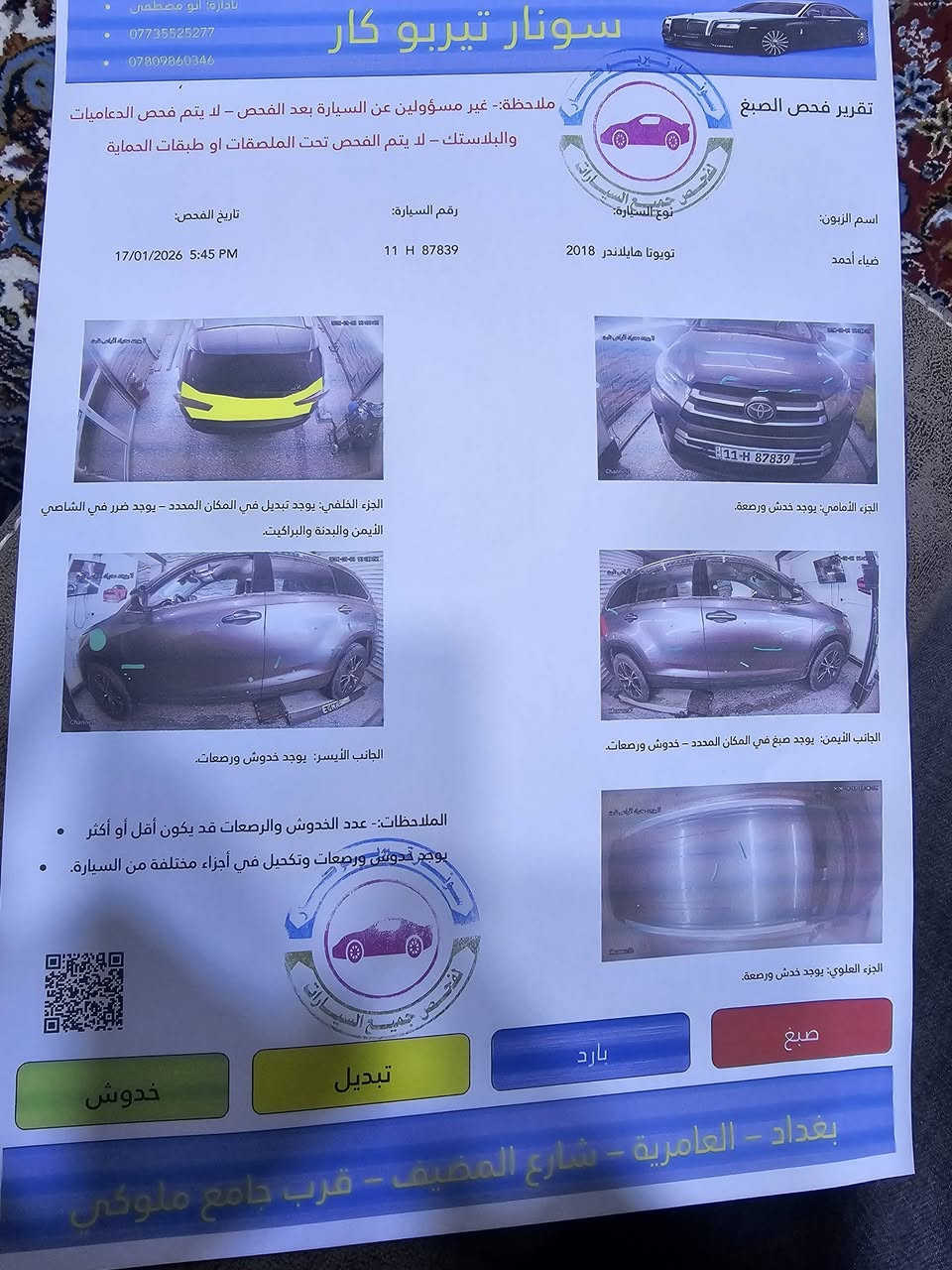 وارد امريكي هايلاندر ٢٠١٨
محرك ٣٦٠٠ 
٧ راكب 
٣ قطع تبريد 
تحكم ستيرن 
نظام انزلاق 
سويج مو بصمه 
نظام تصادم 
حادث السيارة في امريكا قبق الجنطه اما في العراق جاملغ مطعوج 
المحرك والكير مكفولات 
السيارة جاهزه 
السعر 220 ورقه 
للاستفسار ***********
