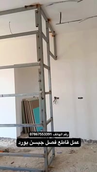 حداد متنقل رقم الهاتف 07867553391