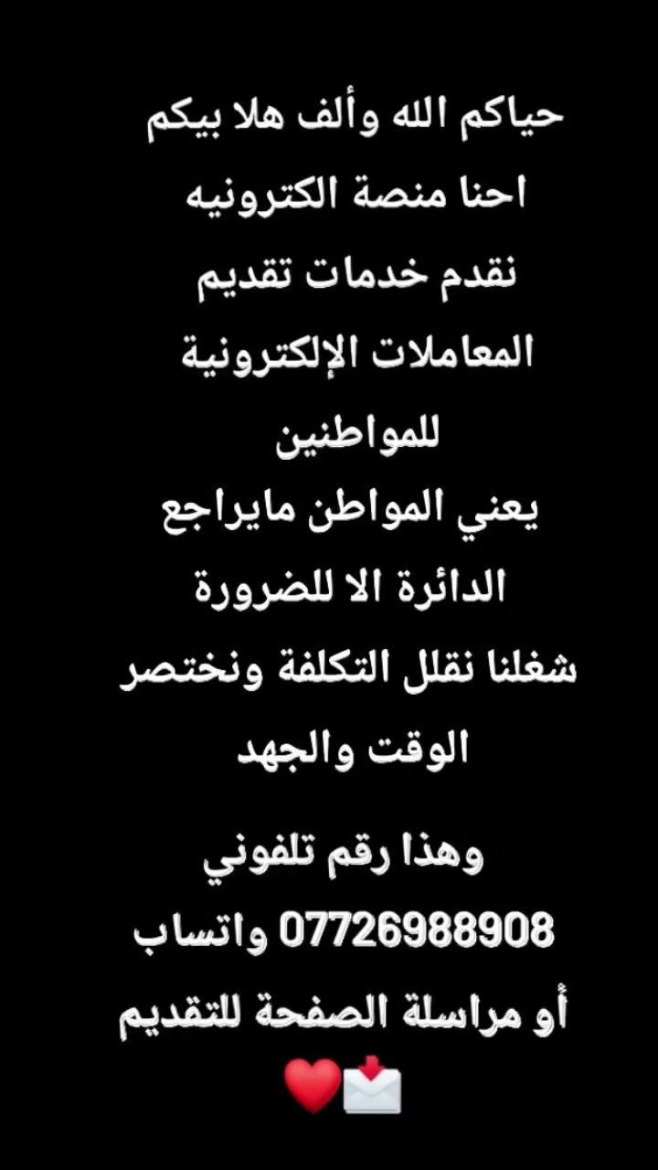 حياكم الله ❤️ 
#اكسبلور #ريلز #ترند
#العراق_فرنسا #كاس_العالم


**إذا كنت صاحب هذا الإعلان وتريد حذفه لأي سبب، رجاءا أرسل رسالة إلى الدعم الفني**