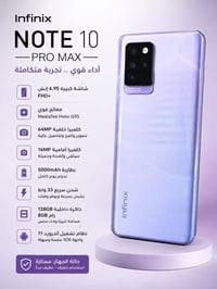 انفنكس نوت10 • ٢٥٦ جيجا • ٨ رام