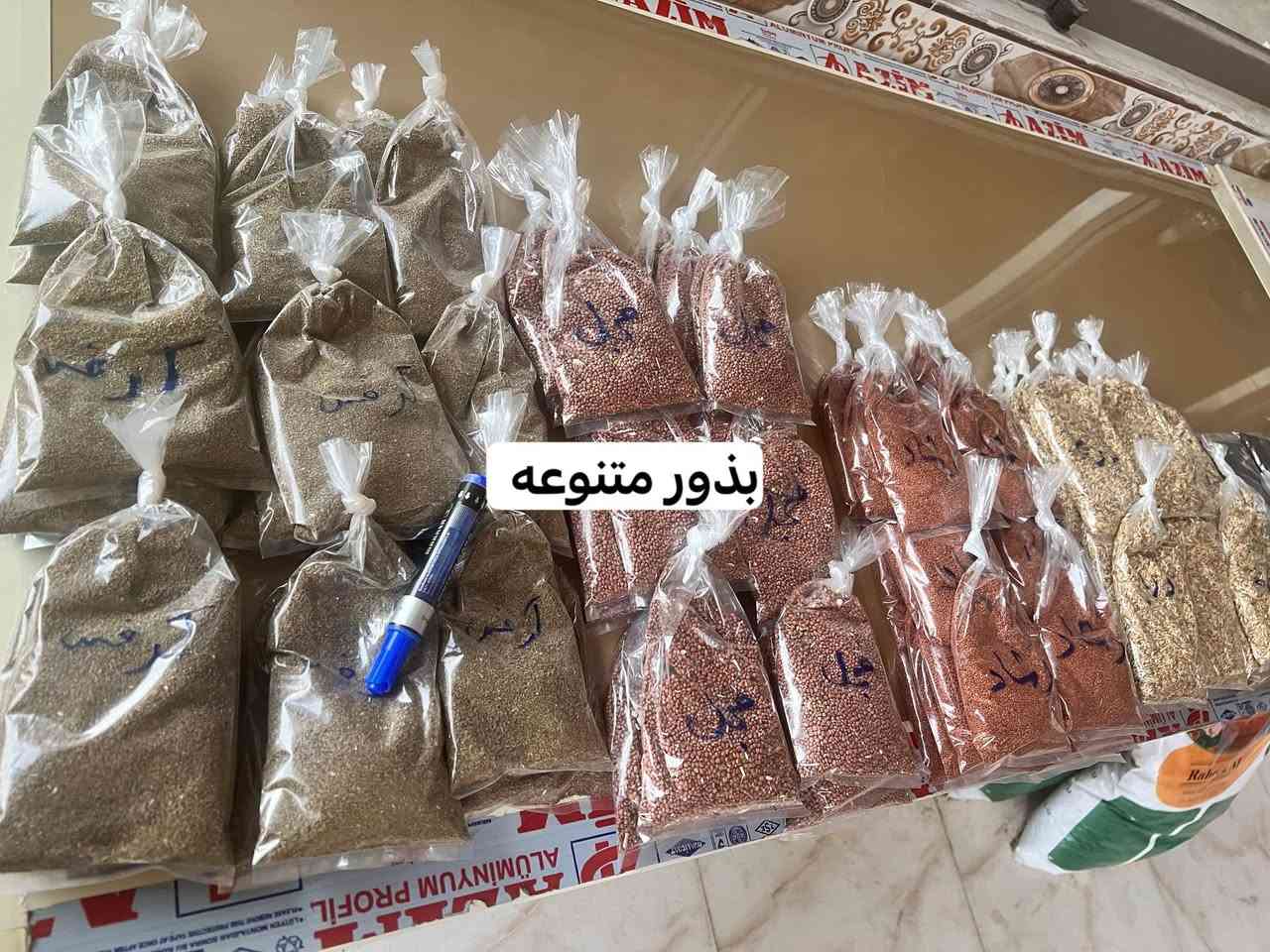 � دخلنا آخر أسبوع ممكن نرش بيه الرشة السباتية للعنب…

المرحلة الحرجة بدأت،
وأي تأخير من الآن يعني تفويت أهم خطوة وقائية قبل الانطلاقة الربيعية.

الرشة السباتية مو إجراء روتيني…
هي خط الدفاع الأول لكسر دورة الإصابات قبل ما تصحى الحشرات والفطريات وتبدأ الخسائر.

السؤال المباشر لمزارعي العنب:

❓ هل رشّيت الرشة السباتية هذا الموسم؟

✅ نعم
❌ لا

وإذا رشّيت… شنو أكثر فرق لاحظته عن الموسم الماضي؟
وإذا ما رشّيت… شنو السبب؟ تأخير؟ جو؟ تردد؟

خلّونا نحچي بصراحة،
لأن بعد أيام قليلة راح ينتهي وقتها… والفرصة ما تتكرر

🌹انبارنا الخضراء وفرتلكم كافه المبيدات الفطريه والحشريه والعناكبيه وبأسعار الجمله وهناك هدايا للمزارعين في مجمعنا الكائن في الرمادي /قرب جسر الجزيره /مقابل مطعم الفلوجه 
***********
