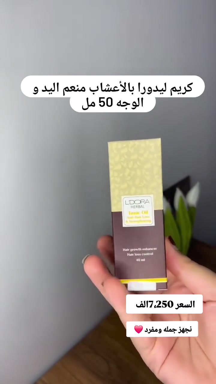 كربم ليدورا بالأعشاب منعم الید والوجه


**إذا كنت صاحب هذا الإعلان وتريد حذفه لأي سبب، رجاءا أرسل رسالة إلى الدعم الفني**