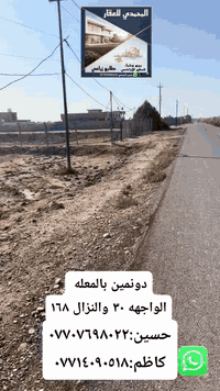 ⚠إعلان⚠
قطعة أرض للبيع في منطقة المعله
المساحه دونمين
الواجهة ٣٠ والنزال ١٦٨ سند ١١٧
تبعد عن السوك ٥ دقائق بالسيارة
للتواصل خاص أو واتس إب ***********
