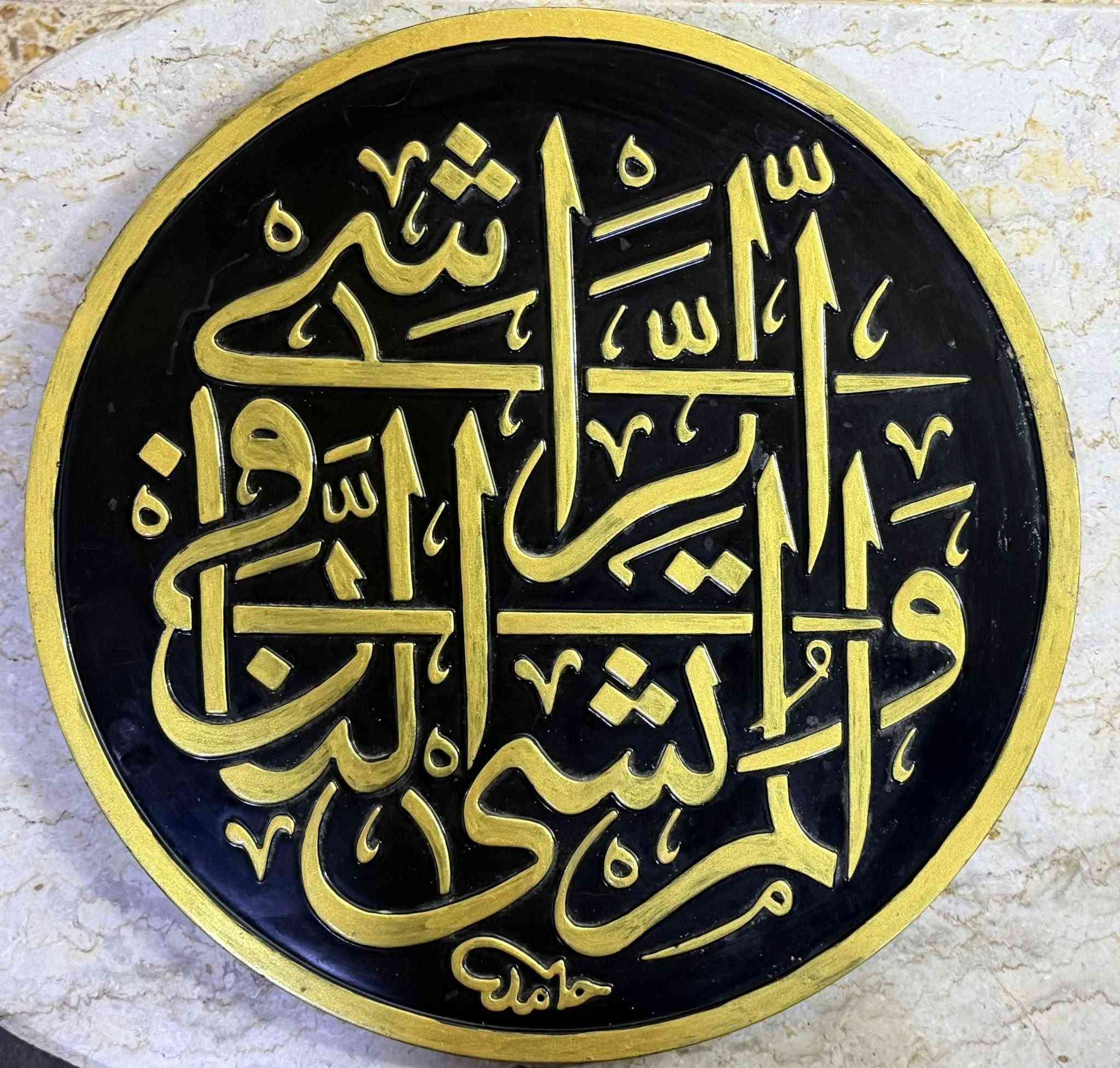 السلام عليكم
هذا شكله
والثانية خشب 

وأعتقد مكتوب ( ما شاء لله كان وما لم يشأ لم يكن )

السعر خاص


**إذا كنت صاحب هذا الإعلان وتريد حذفه لأي سبب، رجاءا أرسل رسالة إلى الدعم الفني**