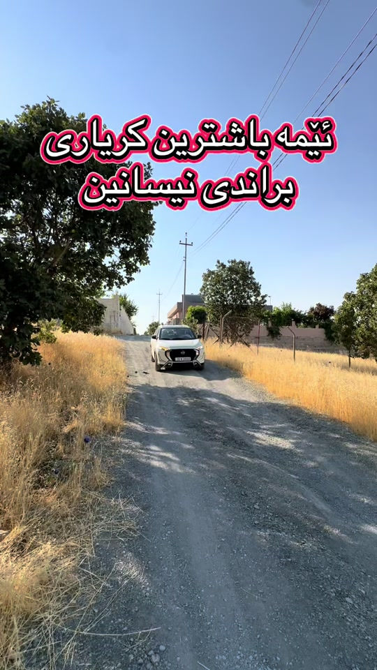 #*********** #ali_omed_cars #foryoupage #foryou #erbil_slemani__duhok_halabja_koya_ranya 
