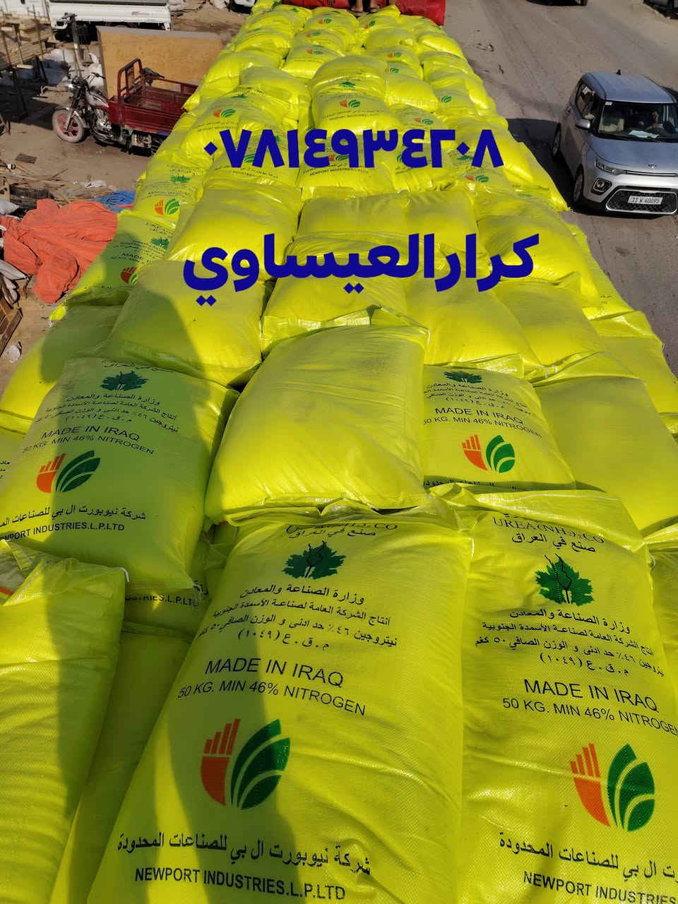 السلام عليكم ورحمة الله وبركاته
إلى أصحاب المحلات التجارية

والمزارعون
تخفيضات# ##تخفيضات
تم بحمد الله استلام كميات
كبيره من اليوريا العراقي المحبب التجاري
الفعال وهو من أفضل أنواع اليوريا حسب
تجربة كثيراً من الفلاحين الموثوقين

الأسعار مناسبه تنافسيه
جمله ## ######مفرد

التوصيل مجاني جميع المحافظات
العنوان
بابل الكفل مقابل كراج بني مسلم
***********
*********** كرارالعيساوي
***********
ملاحظه وردنا من بعض الأشخاص من يتداول
اسم علي العيساوي او ادعاء القربه له فهم أشخاص ذو
خبره في مجال الغش باحترافيه واسعارهم غير جمله
