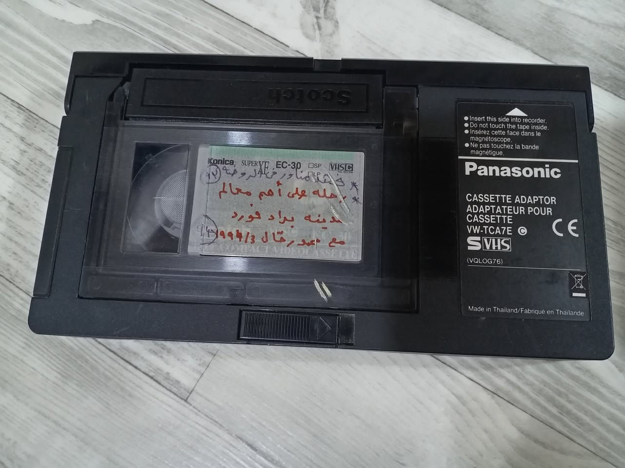 شريط فديو حجم كبير نوع بانوسونيك
يحتوي بداخله على شريط صغير يمكن إدخاله وإخراجه وتبديله أوتماتيكياً من خلال البطارية الموجودة في الجانب الأيسر

السعر 30 الف
يوجد توصيل


**إذا كنت صاحب هذا الإعلان وتريد حذفه لأي سبب، رجاءا أرسل رسالة إلى الدعم الفني**