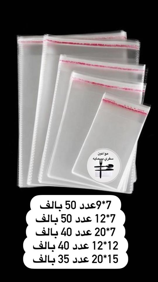 ✨🛒 عندك بيج وتحتاج علّاكه قويه وتدوم ومحتاج علب خلطات وبهارات كل الأحجام موجودة شرط كواليتي ممتاز
🏋️ يتحمل أوزان ثقيلة بكل سهولة
✅ عدنه كلشي موجود – لاتحتار أبد!
💬 للتواصل📱دايركت او واتس ***********
توصيل محافظات 5 وبسمايه الف مواعين سفري بسمايه
