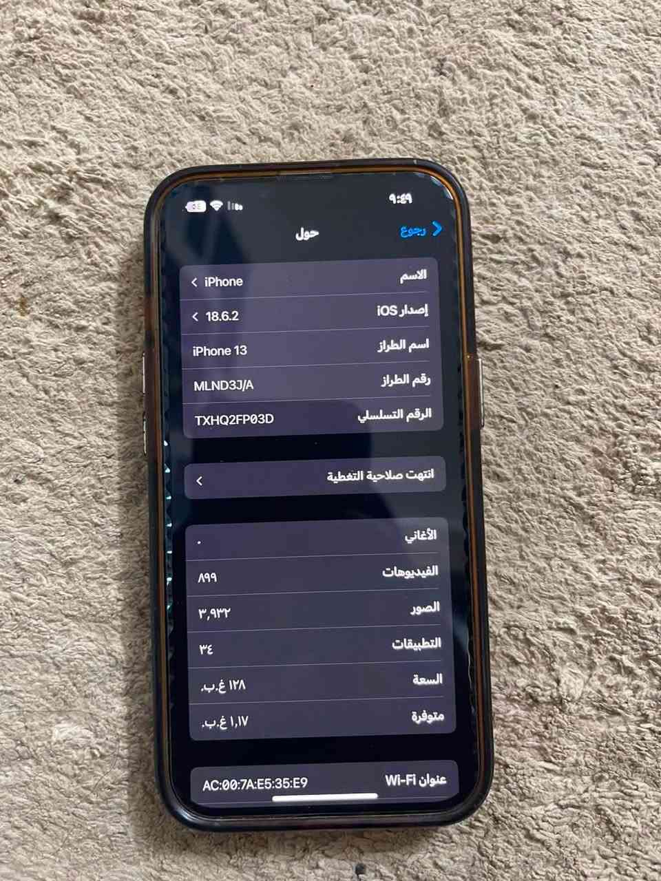 ايفون 13
128GB
86 Battery 🔋 
وتر بروف الجهاز 
مكاني بغداد الزعفرانية


**إذا كنت صاحب هذا الإعلان وتريد حذفه لأي سبب، رجاءا أرسل رسالة إلى الدعم الفني**