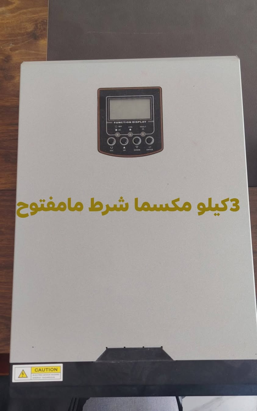 السلام عليكم
انفيرترات 3كيلو
انفيرتر 3.200كيلو سعر275
بطاريتين سعر 250
الواح مكسما 550واط سعر140
الواح لونجي 580واط عدد50
***********
