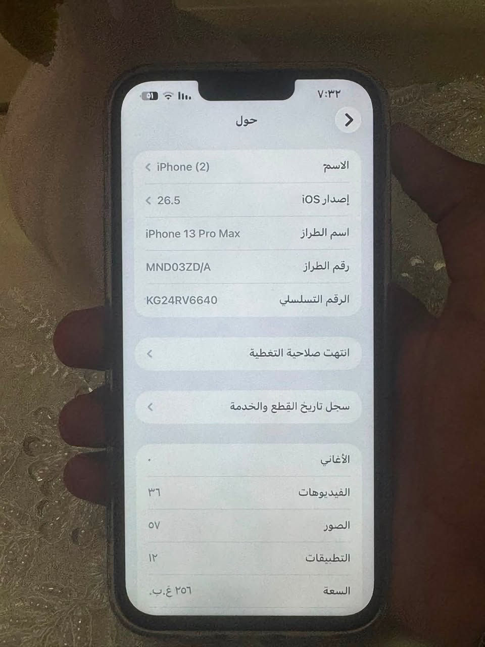 13 برو ماكس شرق اوسط AH\A مبدل فقط شاشه وكامره اصليه كله شغال فيس ايدي شغال  صوت كله شغال بطارية 78 ذاكرة 256 جهاز حيل نضيف السعر 420  وبي مجال مكاني بغداد لامين الثانيه *********** شراي يتصل أو واتساب
