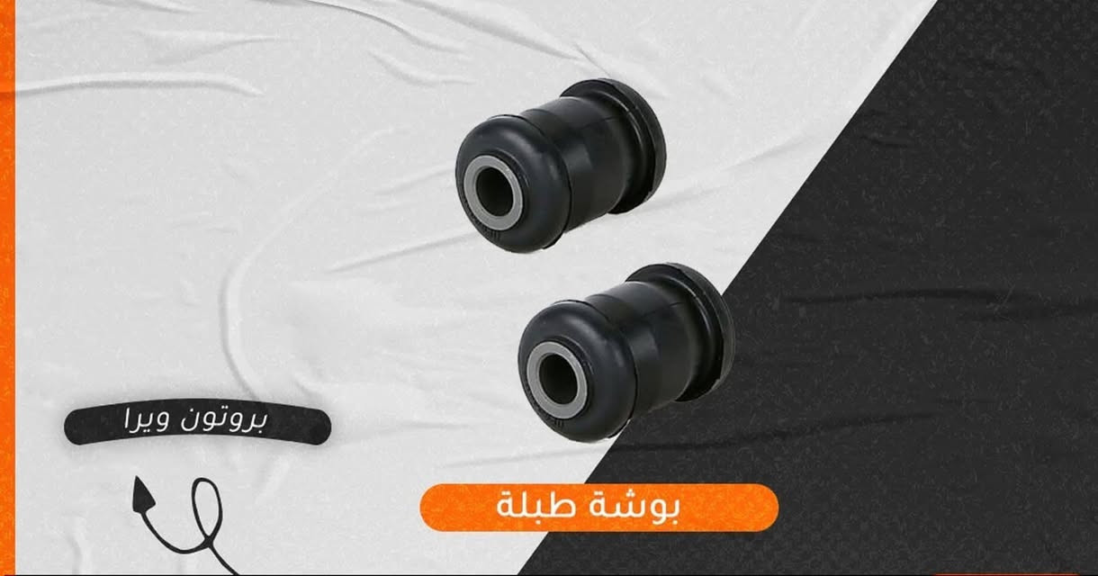 صدر امامي خلفي بدون دبلات مع التوصيل 180 بروتون ويرا للحجز واتساب من 10صباحا للخامسه مساءا فقط *********** اذا مع الدبلات كامل مع التوصيل 300
