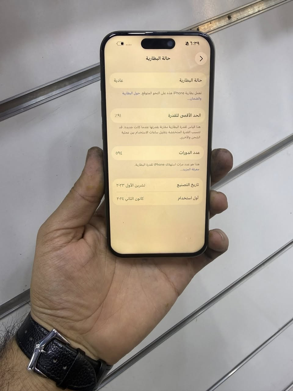 السلام عليكم ايفون 15 برو ذاكره 128 بطاريه 91‎%‎ نضافه 100‎%‎  مبدل شاشه مال تفصيخ الجهاز تاخذه من محل مكفول من كلشي السعر 500 الف قفل عنواني بغداد التراث مال بياع ***********
