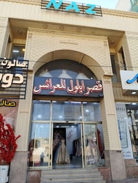 يوجد محل للايجار عنوانه تقاطع الكماليات مقابل مجمع البشير للاستفسار عل...