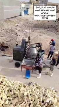 نجار • محمد المرياني • البصرة