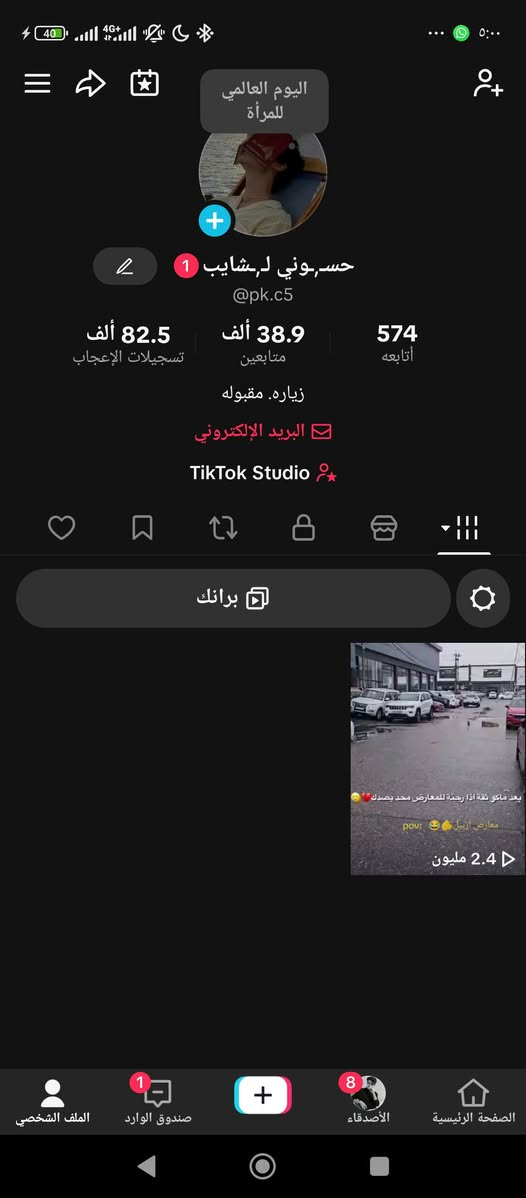 حساب تيك توك+حسابين ببجي للبيع فقط
الحساب الاول ببجي:  
لفل 72 🇮🇶
كونكر ✈️
اسلحه تتطور 4 
اوزي كلمسج
نوادر رقصارت قديمات 
الحساب سيزن 5 مفتوح
مصير مميز 
الربط نضيف كامل شوفه بالفيديو
،،،،،
الحساب الثاني ببجي: 
لفل 72 🔥
اسلحه تتطور 15 سلاح
سياره بگي تتطور الذهبيه
مصير مميز 
الربط نضيف كامل شوف الفيديو
،،،،، 
حساب التيك توك:  
38 k الربط كامل موجود
،،،، 
شباب البيع وجه لوجه فقط مكاني الفلوجه
وابيعهن 3 حسابات مابيع واحد او ثنين منهن
،،السعر مناسب
للاستفسار: ***********  خط او واتس 
وماسنجر هم موجود 🌹
ادمن ❤️🔥
