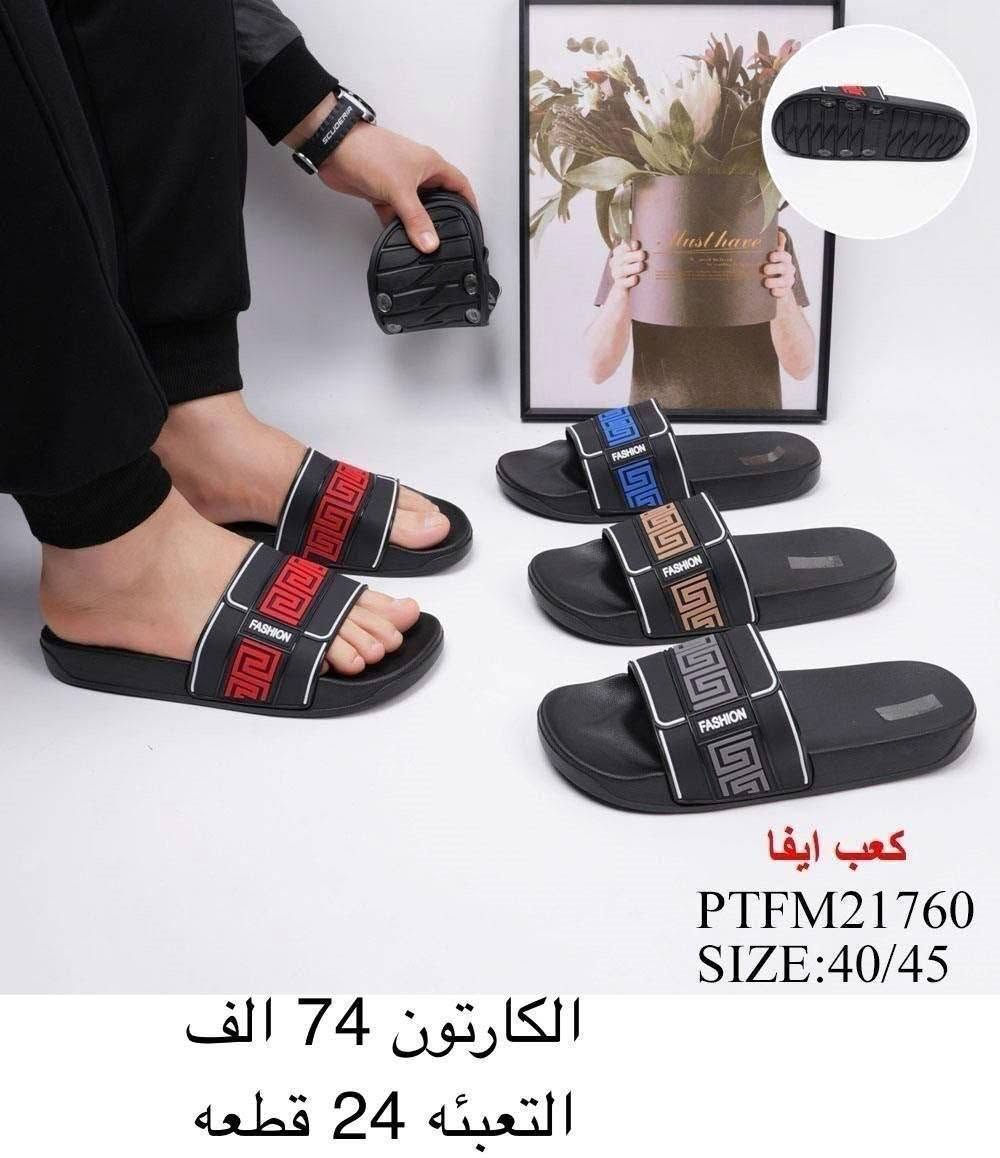 #جملـه_فـقـط_لانـتعـامل_بالمفرد_نهائيااا

           #زبــأئـنـــا_الـــورود 🌹

#تتـوفر_احدث_الموديلات_للموسم_الصيفي
#رجالي_نسائي_شبابي_ولادي_بناتي_اطفال
 
الأسعـار والتـفاصـيل داخــل الــصــور ✔️
يــتوفر توصيل لكل محافظات العراق 🇮🇶

للحجز_تلي ((#هدوووشه)) https://t.me/hg_bhi

#قـنـاه البضاعـه والحجز واتس👇👇
https://chat.whatsapp.com/JxVmHP57Y9z94bJsB6tVgP?mode=gi_t


**إذا كنت صاحب هذا الإعلان وتريد حذفه لأي سبب، رجاءا أرسل رسالة إلى الدعم الفني**