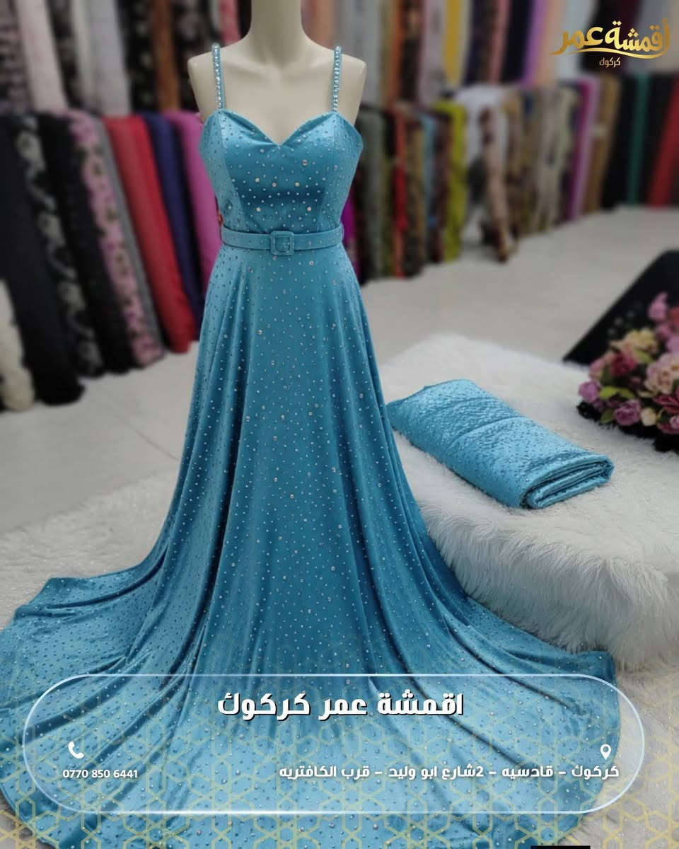 👌 ستن مشغول كرستال وشذر خاص فساتين بشتات  
#الجميع
#متابعين


**إذا كنت صاحب هذا الإعلان وتريد حذفه لأي سبب، رجاءا أرسل رسالة إلى الدعم الفني**