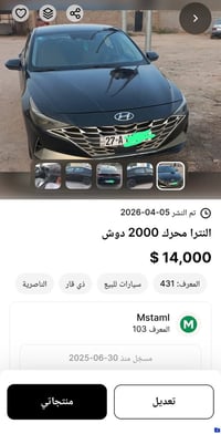 هيونداي النترا • الناصرية • السعر بالصور
