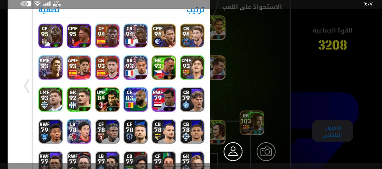 السلام عليكم حساب بيس مرتب للبيع او التبديل بحساب ببجي والحساب موضح بل صور


**إذا كنت صاحب هذا الإعلان وتريد حذفه لأي سبب، رجاءا أرسل رسالة إلى الدعم الفني**