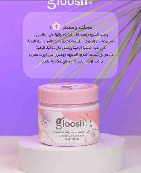 بكج مناطق حساسة من gloosh♥️😍
💎سعر البكج 10 الاف
للحجز والاستفسار مراسلة الصفحة او مراسلة هذا الرقم 👇🏻 
*********** واتساب
🚘 متوفر خدمة توصيل لجميع محافظات العراق 🚘
