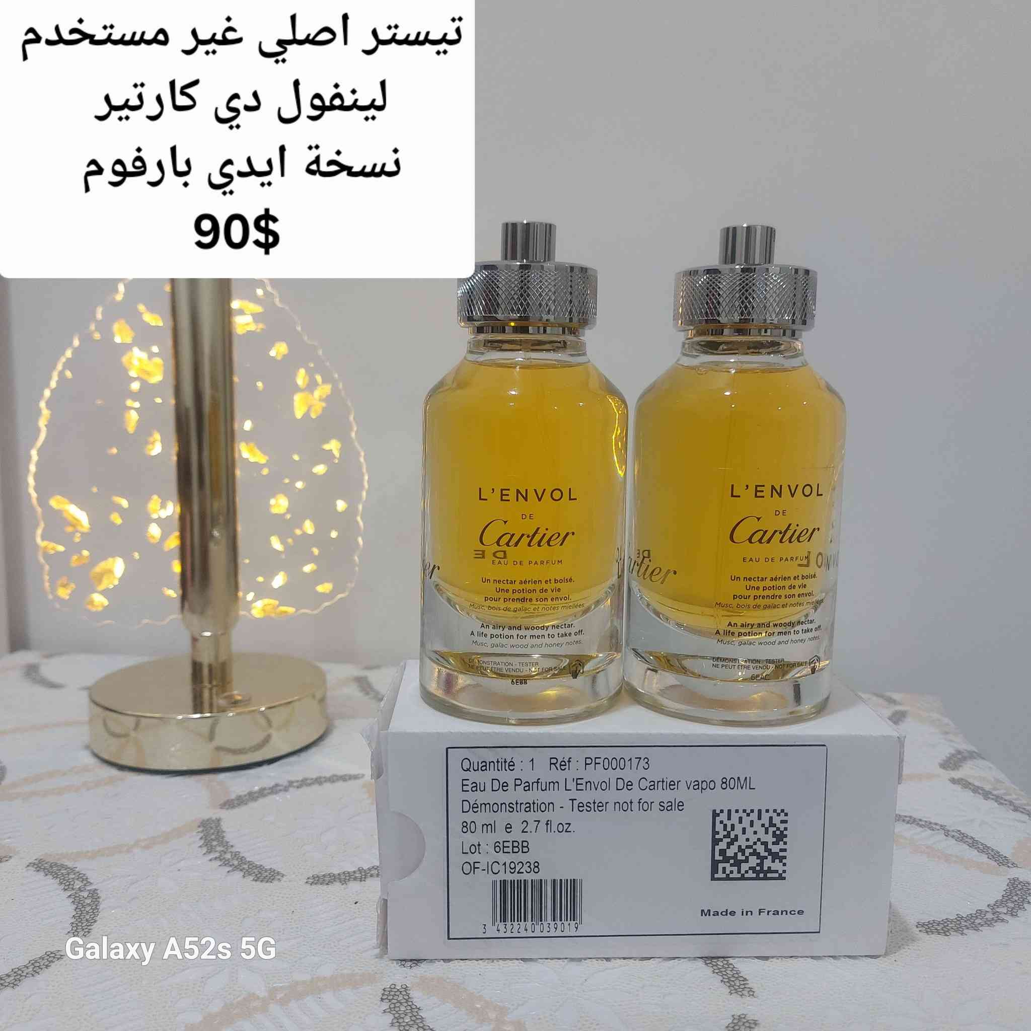 السلام عليكم
عطور من دور جميلة للبيع ✅️
تيسترات غير مستخدمه للبيع ✅️
تفاصيل كاملة داخل الصور 👇
رجاءا رجاءا الأسعار نهائية 
للتواصل على الخاص او 
على واتساب ***********
