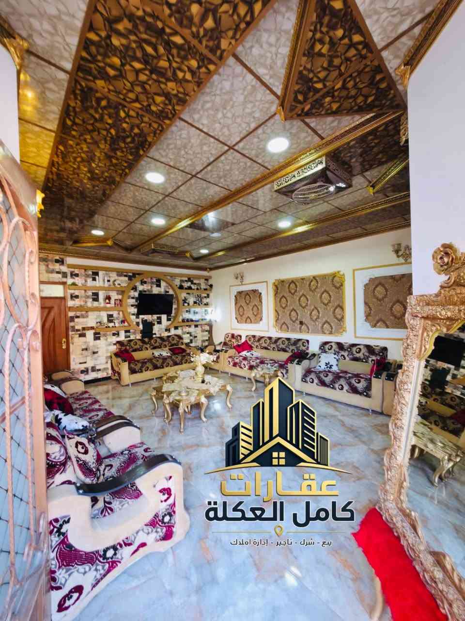 🔴للبيع
🔹بيت في حي المربعة 
🔹المساحة 200 متر
🔹موقع مميز 
🔹يتكون من 4 غرف نوم وباقي الملحقات 
♦️السعر 🔥🔥🔥

🏠🏠🏠🏠🏠🏠

 

للاستفسار  الاتصال 
المحامي تاج الفاطمي *********** ☎️
المهندس احمد الحسني ***********☎️

عنوان 📍المكتب سامراء حي العرموشية مجاور كباب ابو حمزة  عقارات كامل العكلة
