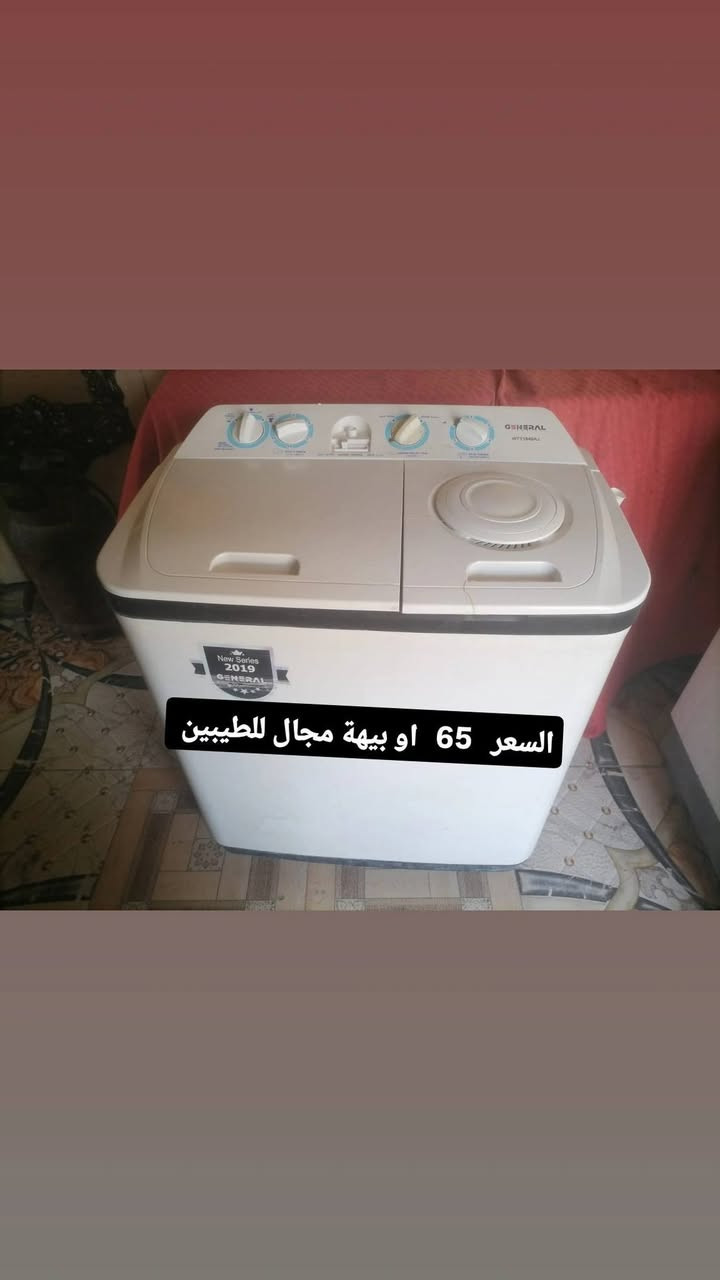 سلام عليكم  غسالات.للبيع
 المكان زبير   خاص *********** و اتساب
