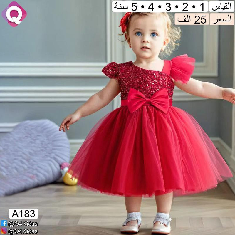 بدلات حفلات تجنن 🌸❤️
#كيو
#كيو_للاطفال
#ملابس
#ملابس_اطفال


**إذا كنت صاحب هذا الإعلان وتريد حذفه لأي سبب، رجاءا أرسل رسالة إلى الدعم الفني**