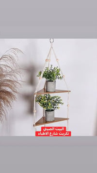 مستلزمات بيت • مجمع البيت الصيني • كمية محدودة