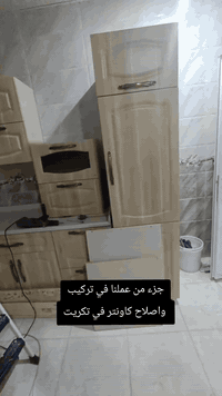 فتح وشد غرف نوم • كاونترات • تكريت