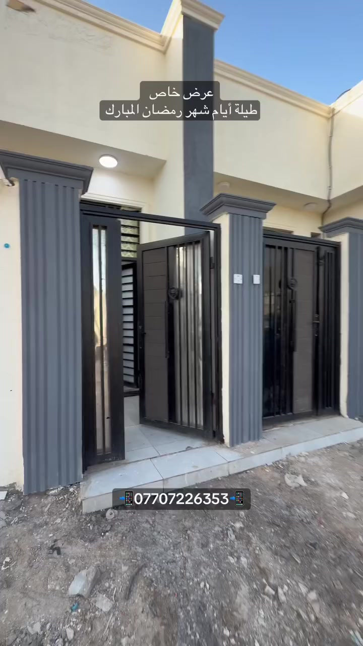 عرض خاص طيلة أيام شهر رمضان المبارك 

سعر الدار بعد الخصم 55 مليون قابل للتفاوض 

العنوان : البصرة - شط العرب - الجزيرة - الفيروزية 

للأستفسار 📲***********📲
