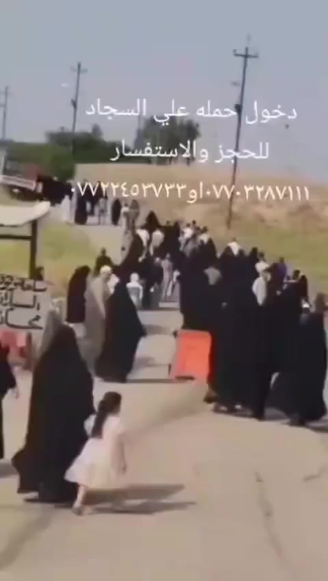 جدول زيارات الجمعه والسبت والأحد والاثنين كل ايام العيد 🕌🕌
الجمعه للنجف سيارة رقم 1تطلع بل1 الضهر 🕌

والسيارة رقم2 تطلع بل9 بليل🕌

والسبت والأحد والاثنين 🕌🕌🕌

توجد سيارات بل1 الضهر وتوجد بل9 بليل اجرة النفر 8الاف

تشمل مناطق المعامل حسينيه باويه سياحي عماري حي النصر عبيدي كماليه مشتل صاحب الحمله سيد سعدون 🕌🕌

للحجز والاستفسار ☎️☎️

***********☎️☎️*********** ☎️
