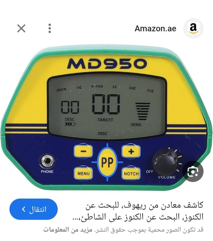 سلام عليكم جهاز كاشف الذهب للبيع نوعيه جيده شركه مريكيه بطاريات قابله للشحن بيه خاصيه عزل دبل ملف شراي يراسني ويتساب ادزله تفاصيل ***********
