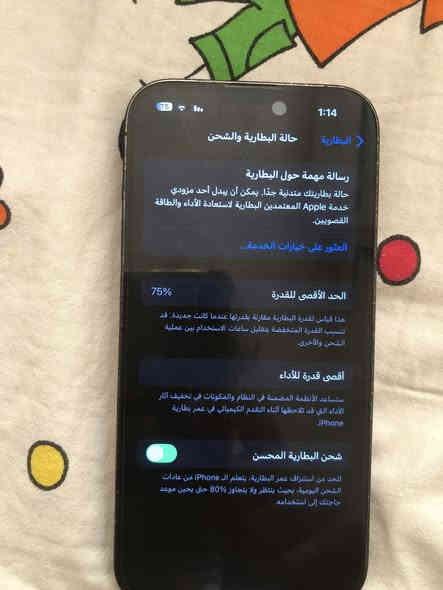 السلام عليكم ايفون 14 برو فقط ذاكرة (256) بطارية (75) ضهر بي فطر جهاز بلادي شرق اوسط عنوان الحصوة سعرةً(550)  ***********بي مجال
