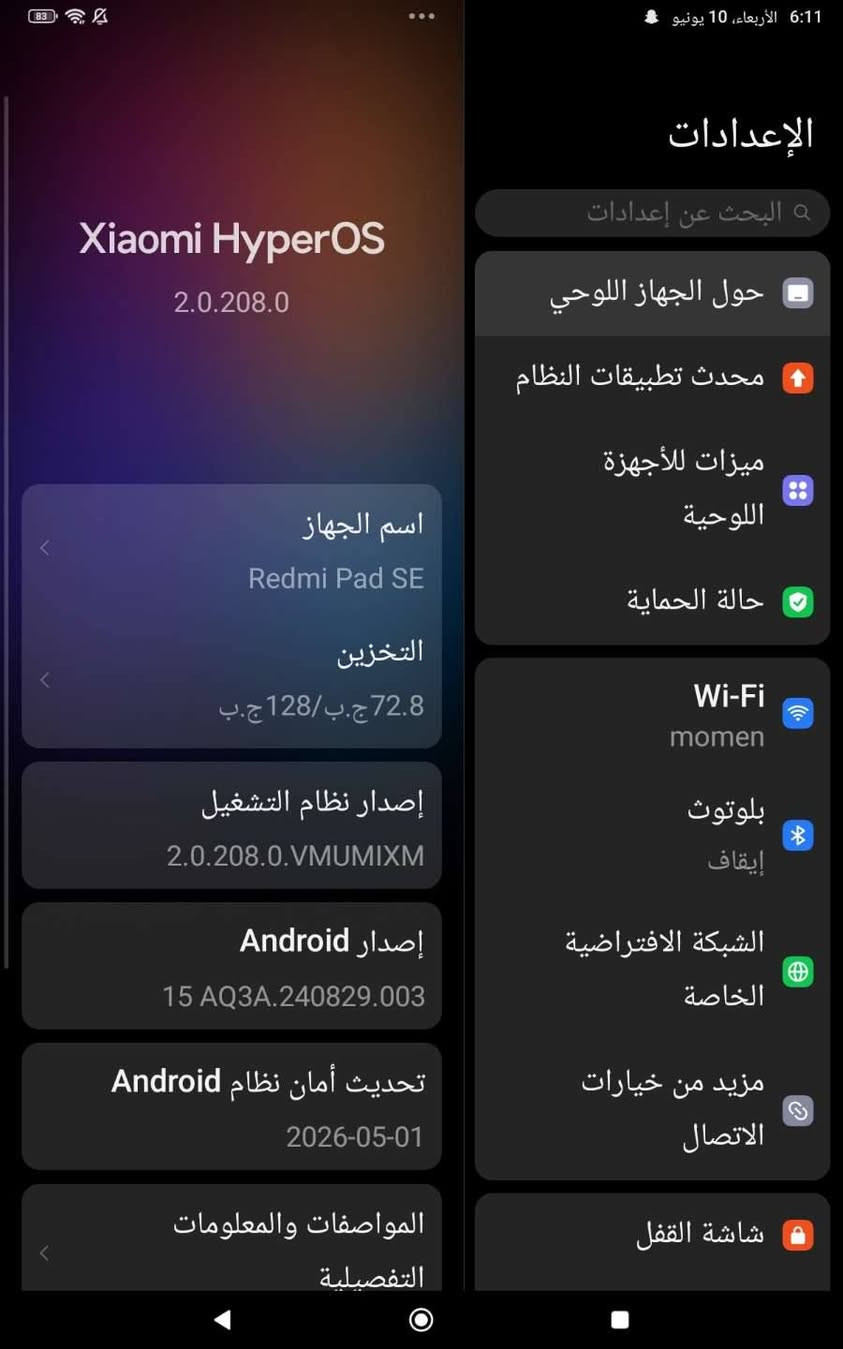 السلام عليكم باد للبيع ريدمي باد اس ي 
ذاكره 128 الجهاز ما واصل مصلح فول فول
قطاره بل شحن ابيع شرط السعر 225 وبي مجال قليل  
واتساب *********** فقط
