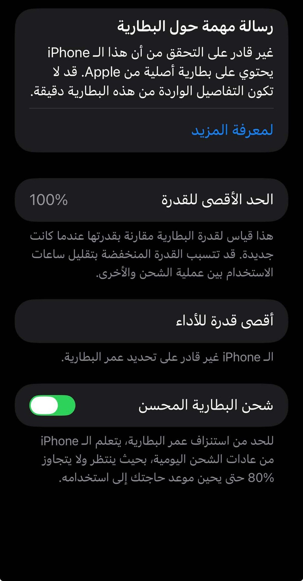ايفون 11 برو ماكس
ذاكرة 256 
بطارية 100% مبدلة
ضربة بالشاشة ما مأثرة على اللمس ومبدلة
فيس ايدي واكف 
كاميراته شغالة فقط مبدل شاشة وبطارية
السعر 300 وبي مجال
مكاني بغداد الجديدة

